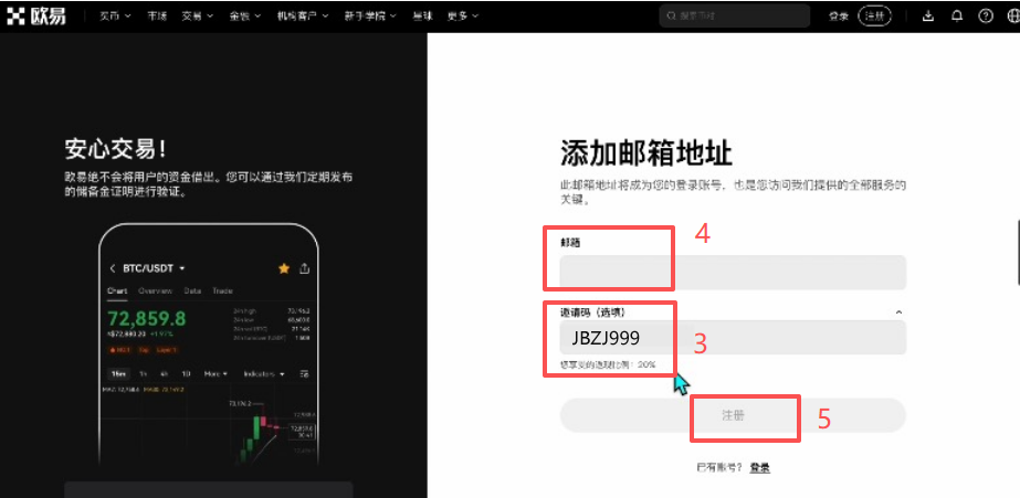 狗狗币怎么买?2026年零基础欧易okx购买doge完整教程