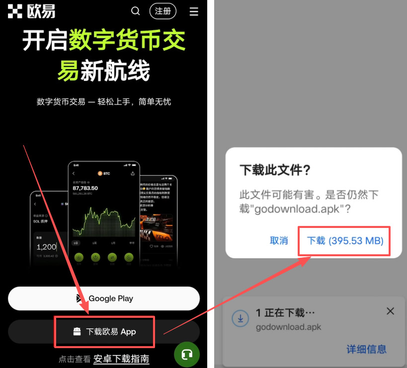 加密货币入门教学:从零开始注册、充值到买入第一枚币