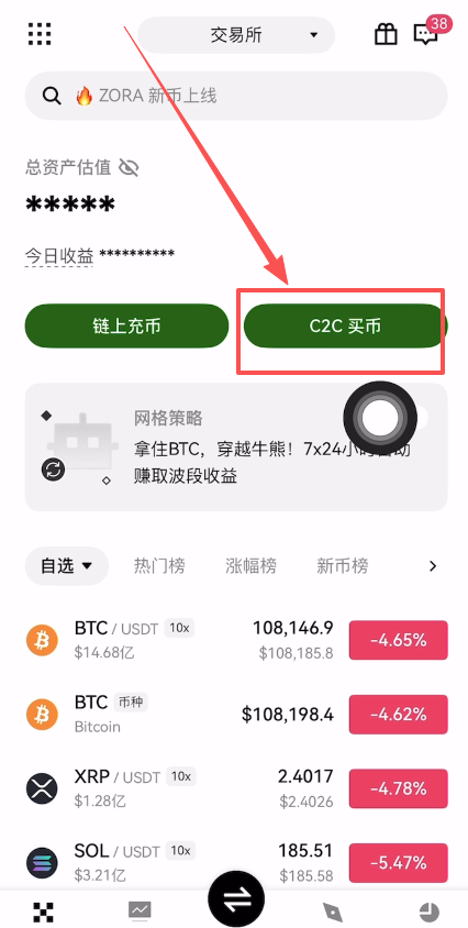加密货币入门教学:从零开始注册、充值到买入第一枚币