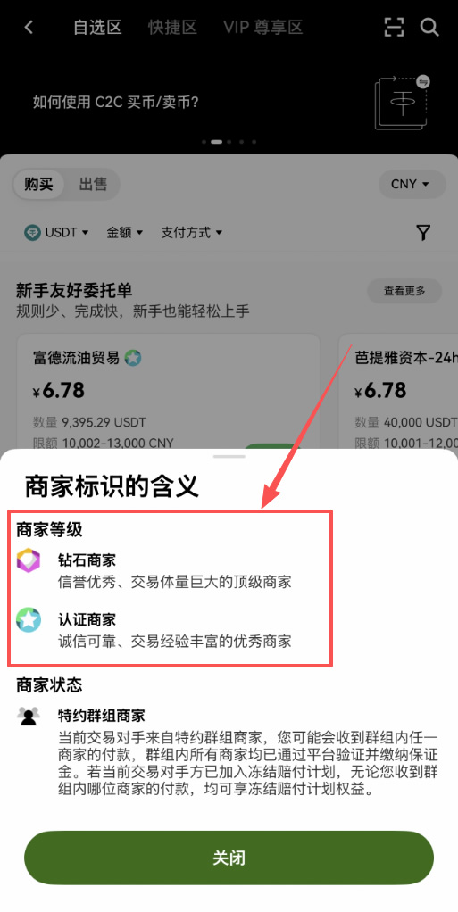 加密货币入门教学:从零开始注册、充值到买入第一枚币