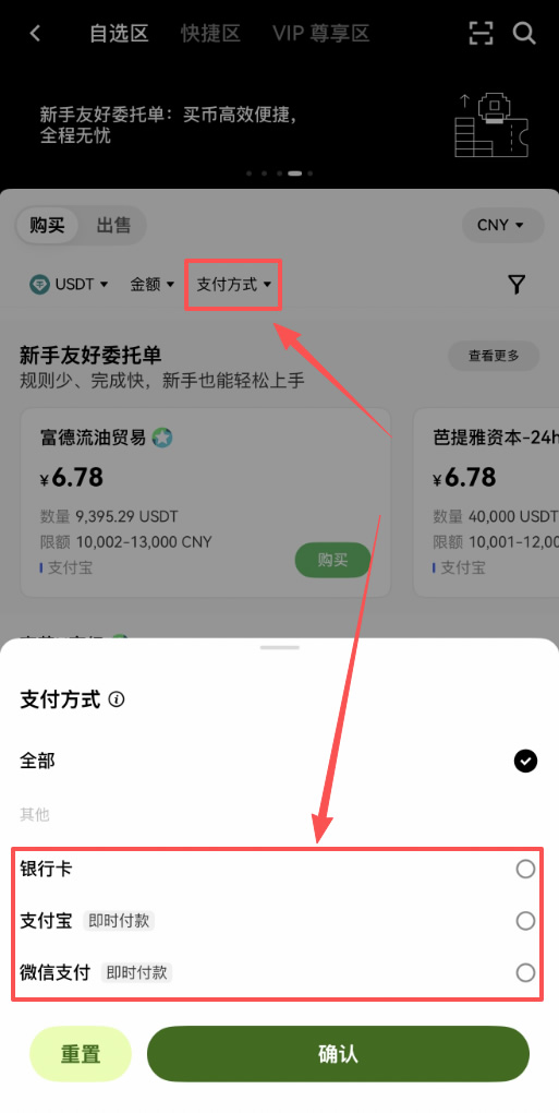 加密货币入门教学:从零开始注册、充值到买入第一枚币