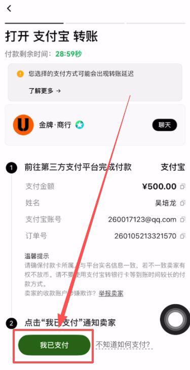 加密货币入门教学:从零开始注册、充值到买入第一枚币