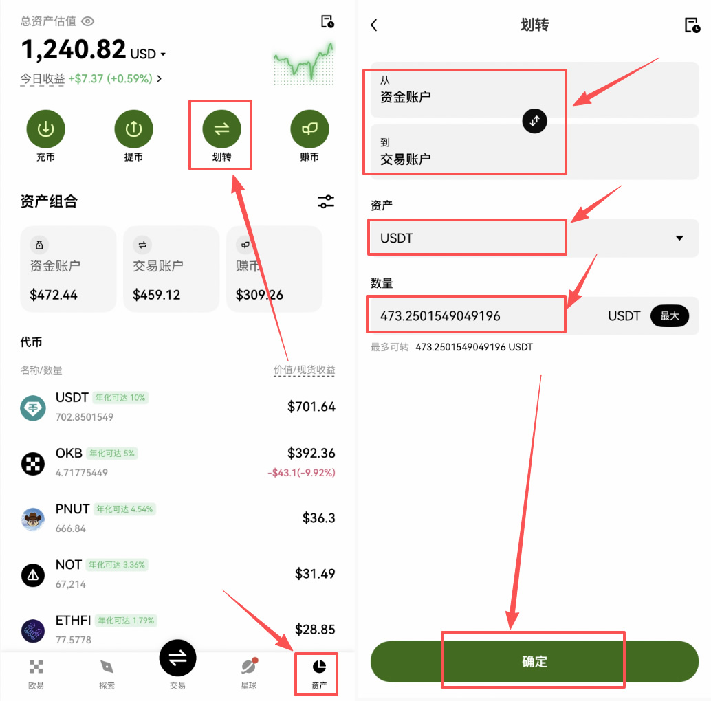 加密货币入门教学:从零开始注册、充值到买入第一枚币