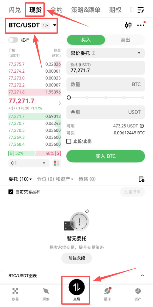 加密货币入门教学:从零开始注册、充值到买入第一枚币