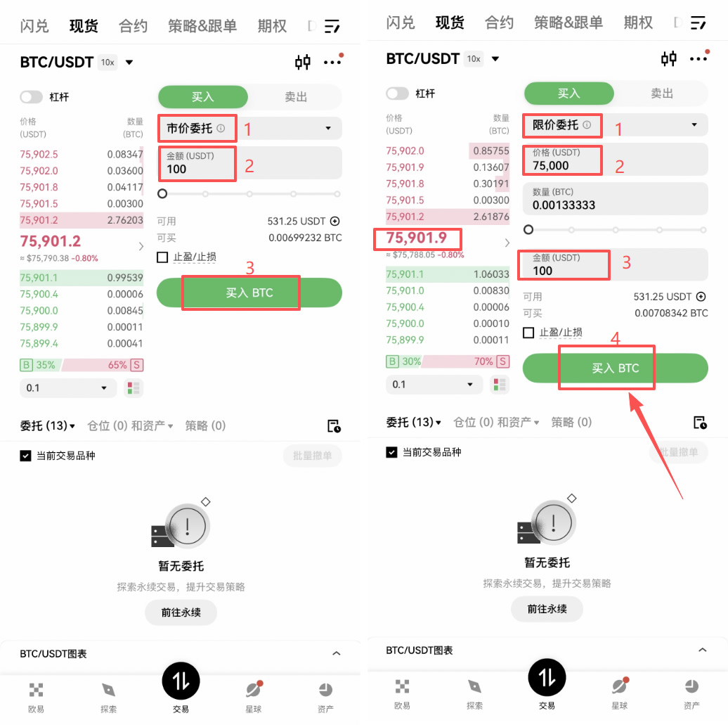 加密货币入门教学:从零开始注册、充值到买入第一枚币