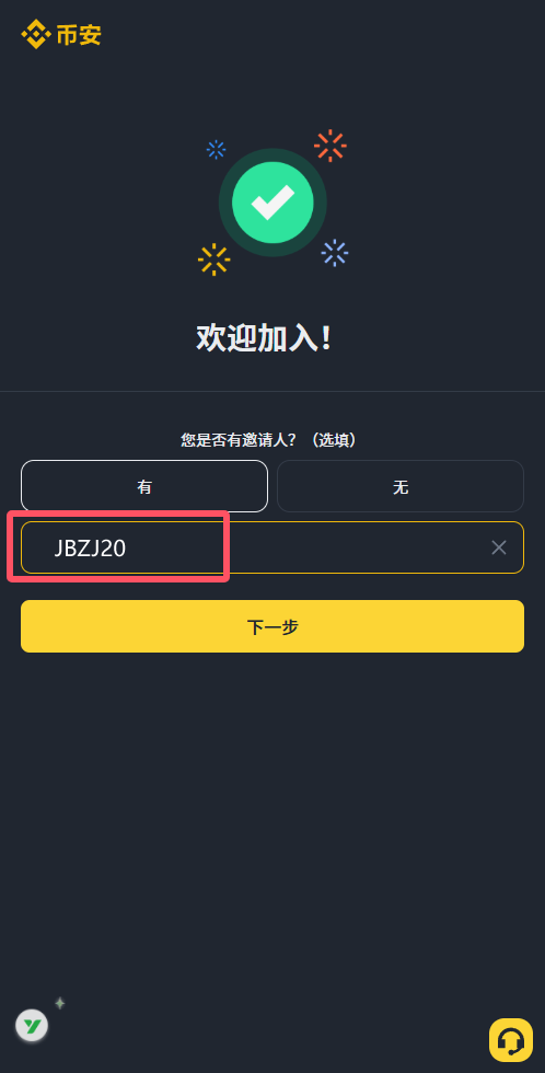 1. 注册账户_图6