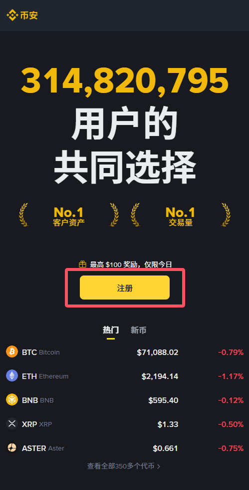 1. 注册账户