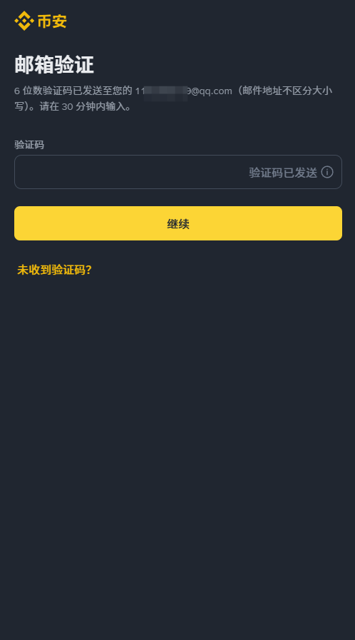 1. 注册账户_图3