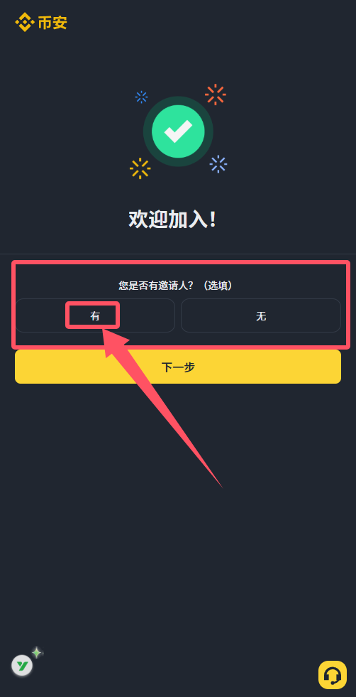 1. 注册账户_图5