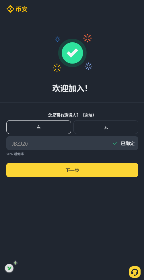 1. 注册账户_图7