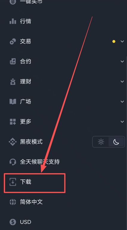 如何下载币安交易所?(安卓版)_图2