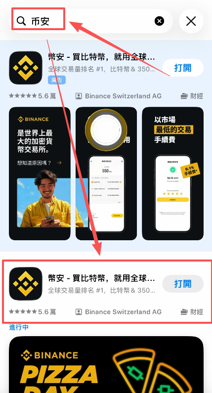 2026中国大陆怎么下载币安app?完整操作指南