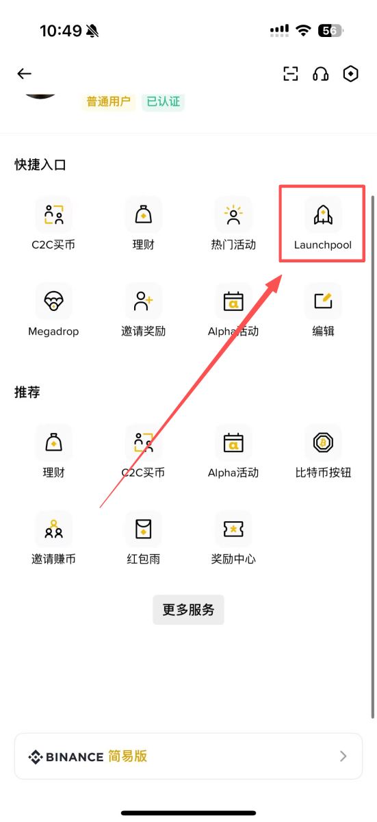 2026币安binance launchpool参与指南 如何最大化新币挖矿收益?