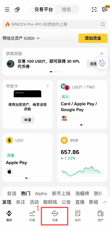 币安怎么直接汇款到众安银行?2026年最新操作方法