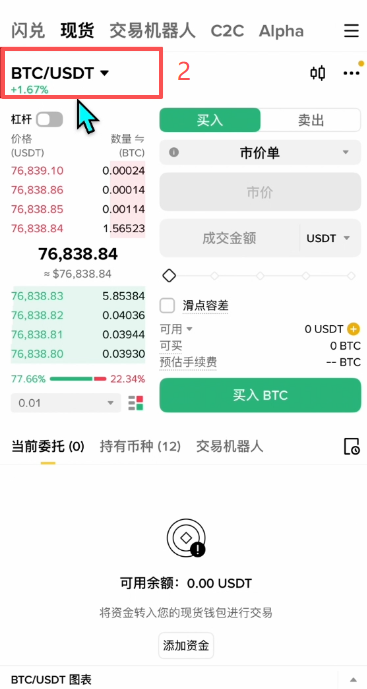 币安怎么直接汇款到众安银行?2026年最新操作方法