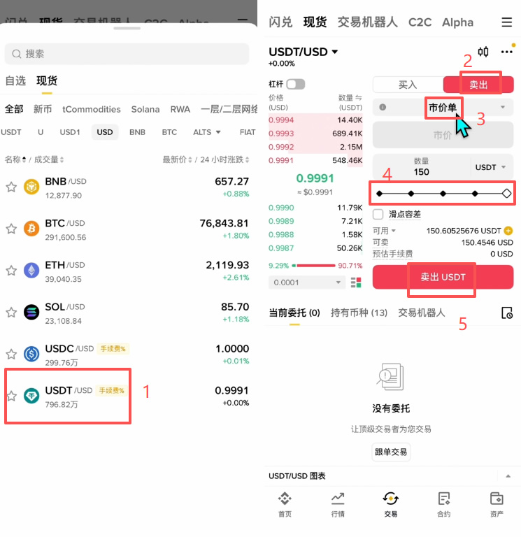 币安怎么直接汇款到众安银行?2026年最新操作方法