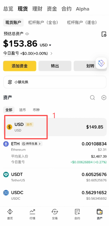 币安怎么直接汇款到众安银行?2026年最新操作方法