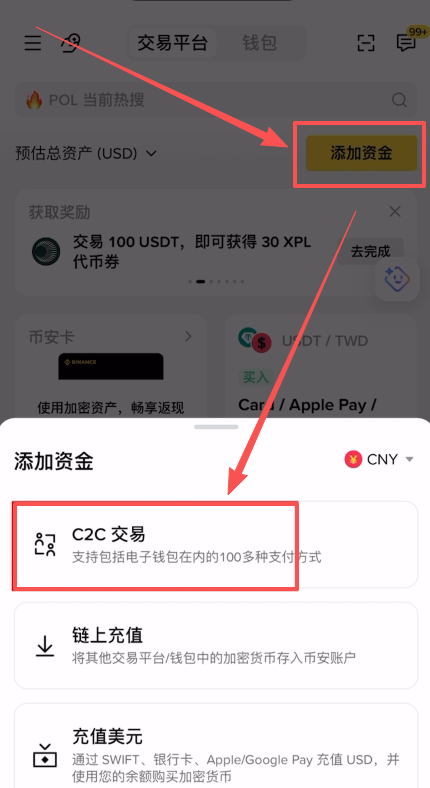 币安c2c买u最安全的方式怎么选择?新手保姆级完整操作方法