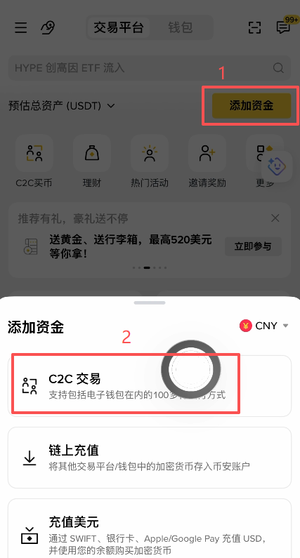 币安c2c怎么买usdt?新手安全购买教程2026