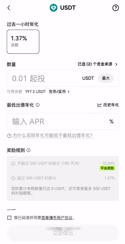 usdt放哪个平台利息最高?2026年币安,欧易,bybit三大交易所利率对比