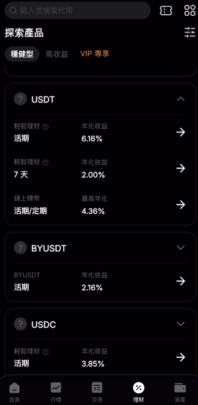 usdt放哪个平台利息最高?2026年币安,欧易,bybit三大交易所利率对比