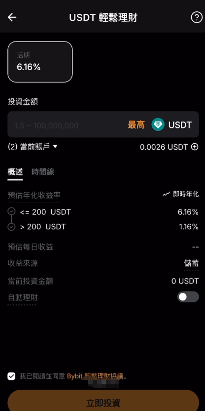 usdt放哪个平台利息最高?2026年币安,欧易,bybit三大交易所利率对比