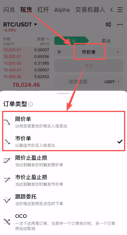 2026年币安购买比特币教程:100元小额投资入门指南