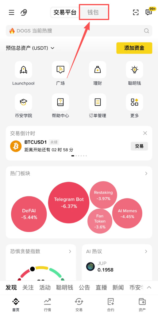 币安web3钱包怎么使用？2026最新币安钱包使用操作教程