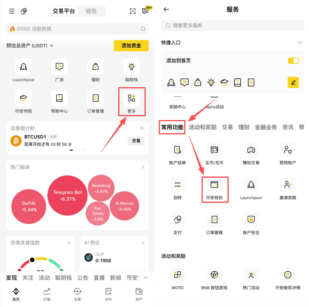币安web3钱包怎么使用？2026最新币安钱包使用操作教程