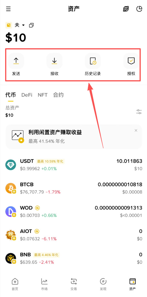 币安web3钱包怎么使用？2026最新币安钱包使用操作教程