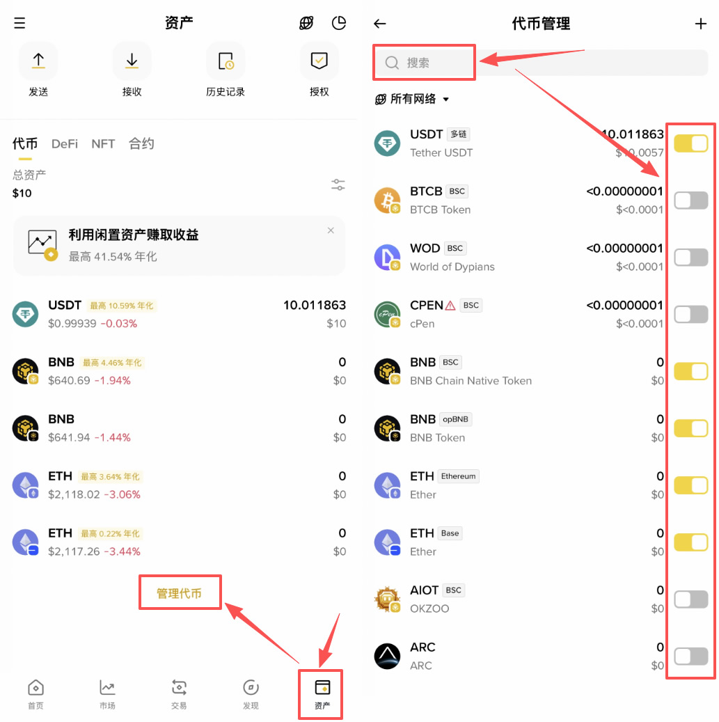 币安web3钱包怎么使用？2026最新币安钱包使用操作教程