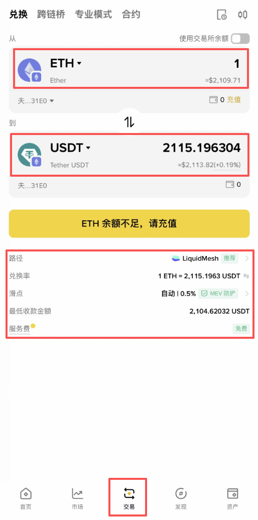 币安web3钱包怎么使用？2026最新币安钱包使用操作教程