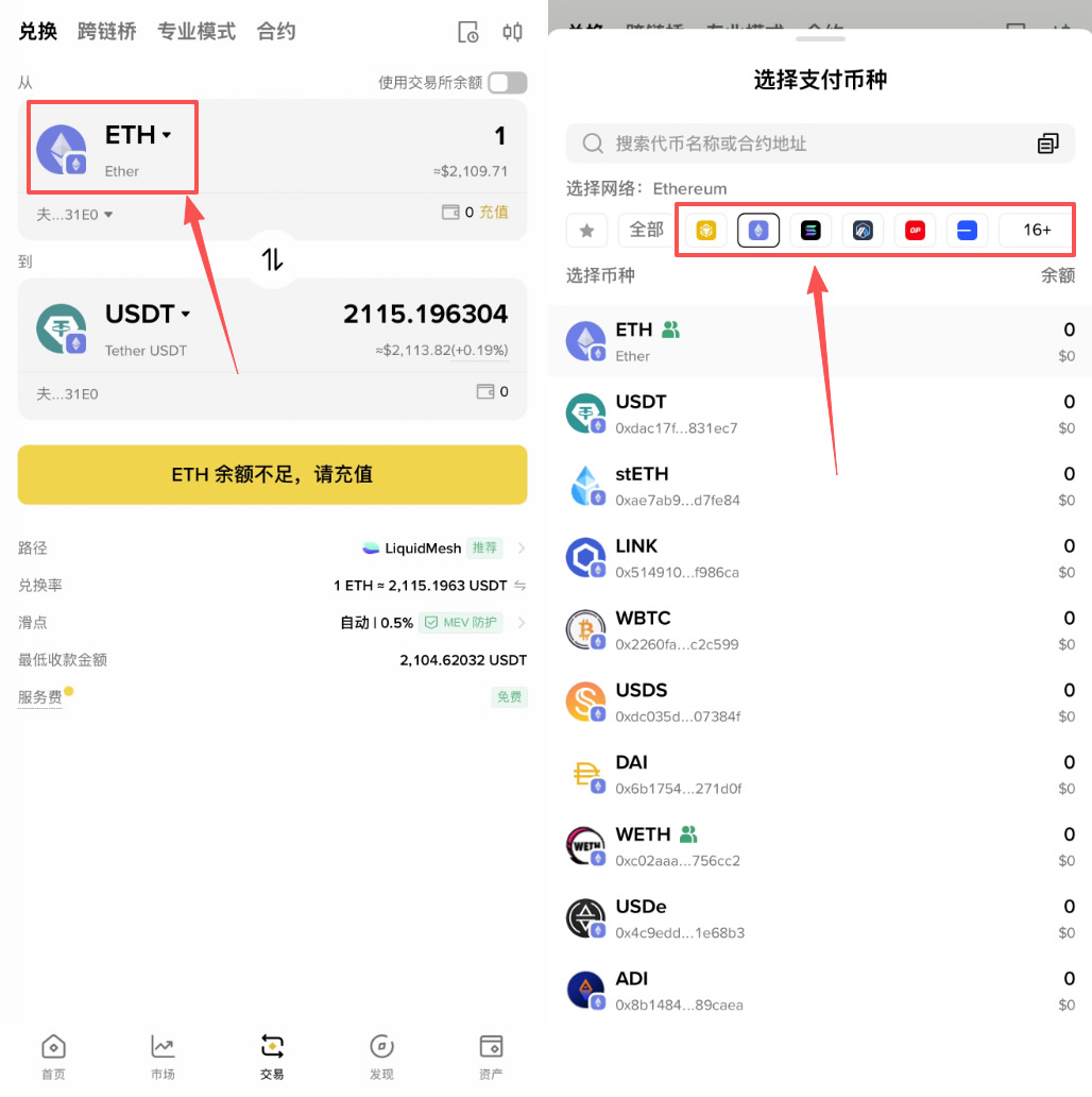 币安web3钱包怎么使用？2026最新币安钱包使用操作教程
