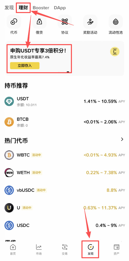 币安web3钱包怎么使用？2026最新币安钱包使用操作教程