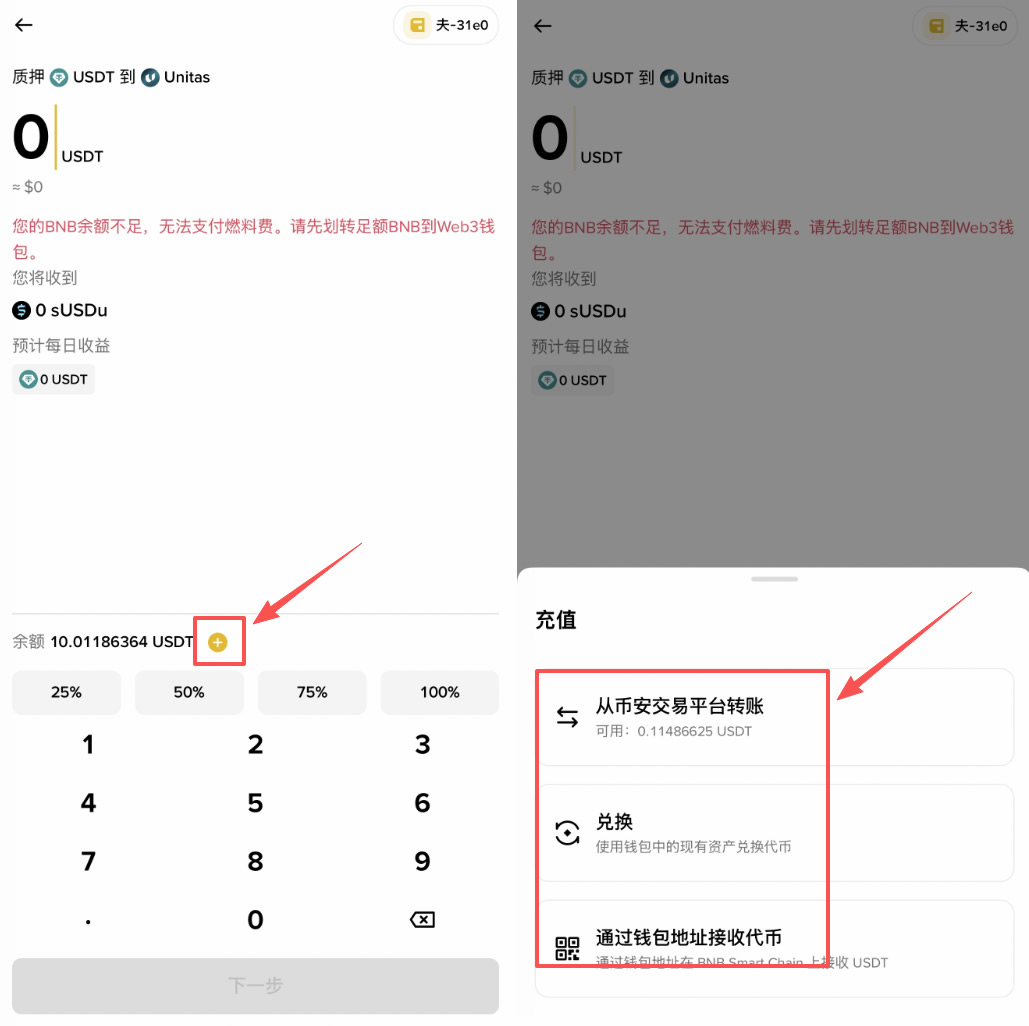 币安web3钱包怎么使用？2026最新币安钱包使用操作教程