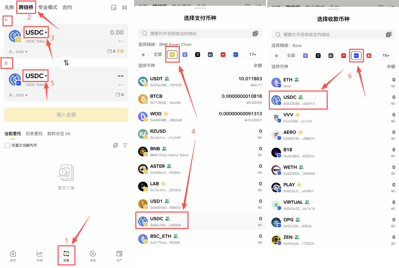 币安web3钱包怎么用？2026最新充值、转账、交互教程
