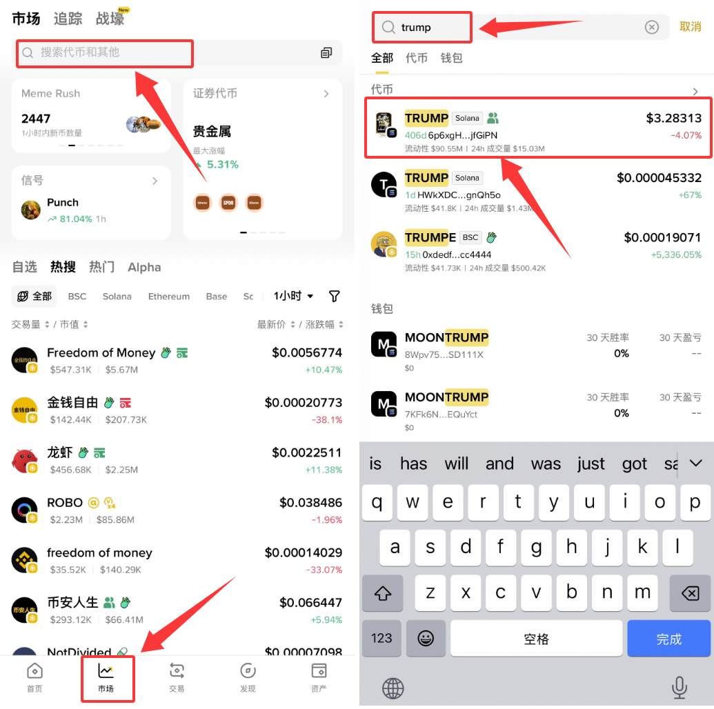 如何使用币安钱包购买热门代币？