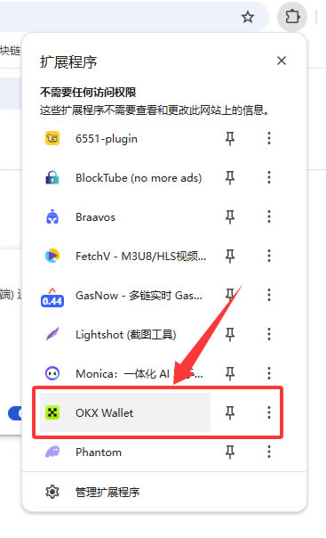 欧易okx web3钱包怎么用？新手完整操作教程2026
