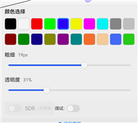 HarmonyOS&nbsp;APP实战指南:画图APP之画笔属性调节