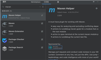 Maven&nbsp;依赖原则和依赖冲突的使用小结