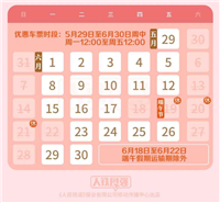 铁路12306敬老版与标准版的区别是什么? 12306敬老版切换到标准版的教程