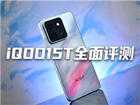2K屏+2亿像素真好用! iQOO15T首发全面评测