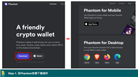 如何使用 Phantom 钱包？(介绍、注册、提现、存币)