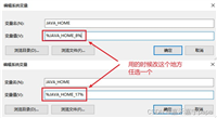 如何在同一台电脑上安装和切换JDK8与JDK17