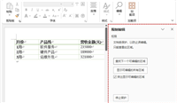 Python中Word限制编辑(只读、修订、批注与表单保护)操作指南