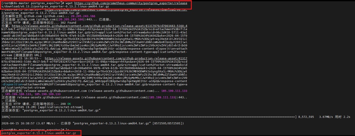 2.centos7安装postgres_exporter实时监控postgres数据_图2