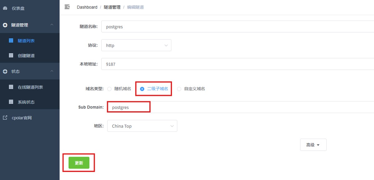 4.将postgres_exporter配置为系统服务