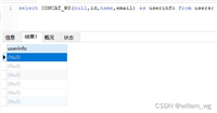 MySQL&nbsp;concat_ws和group_concat函数有什么区别？一文搞懂