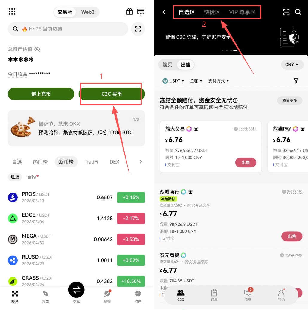 usdt是什么?为什么在欧易买币前要先买它?