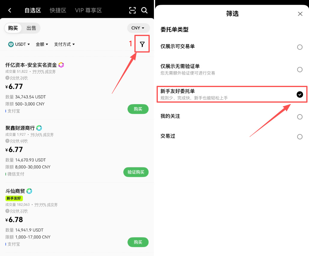 usdt是什么?为什么在欧易买币前要先买它?